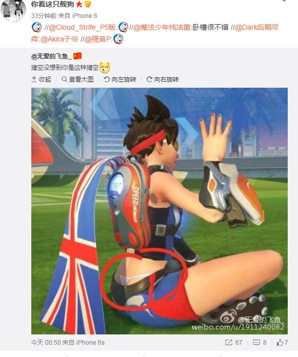 吐槽盗图新发现猎空丁字裤