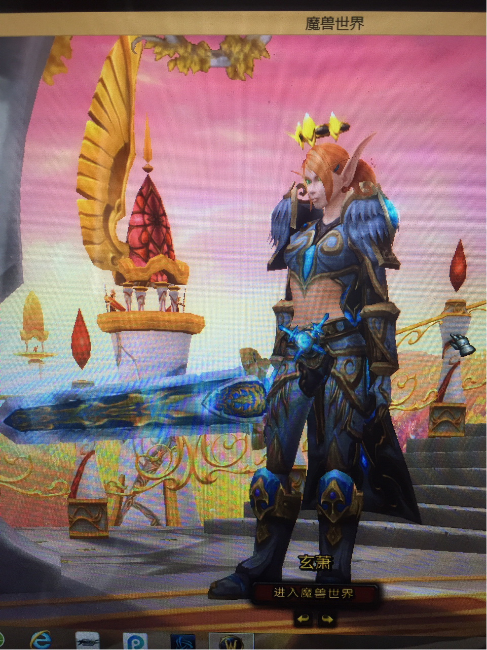 部落幻化大元帅