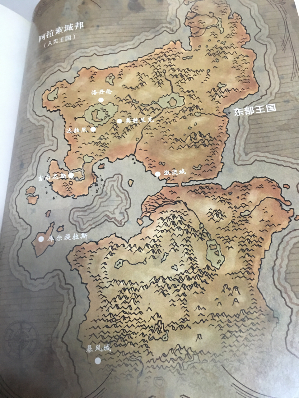 其他官方书籍库尔提拉斯的位置居然离铁炉堡这么近啊
