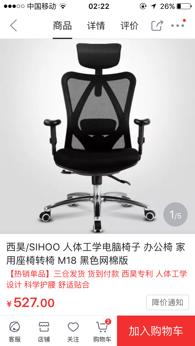 西昊的m18狗东4免1是否好价