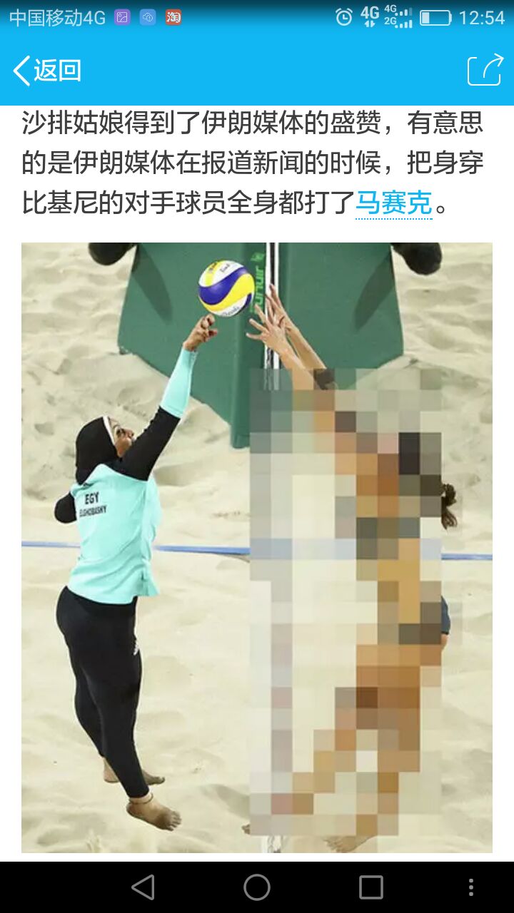 伊朗媒体直播女子赛事比基尼女运动员成一团马赛克