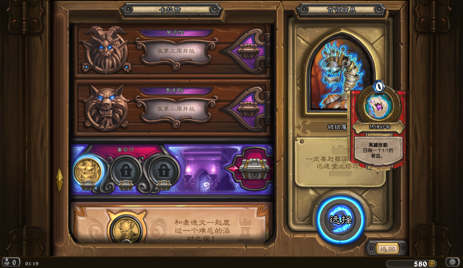 [版本资讯] "卡拉赞之夜"美服,国服已上线(多图)