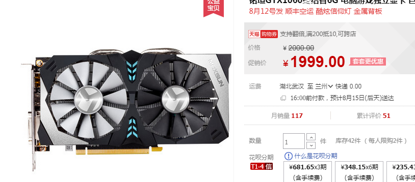 硬件产品讨论硬件求助求助乔思伯u3小闷罐续1060公版和非公之争480打