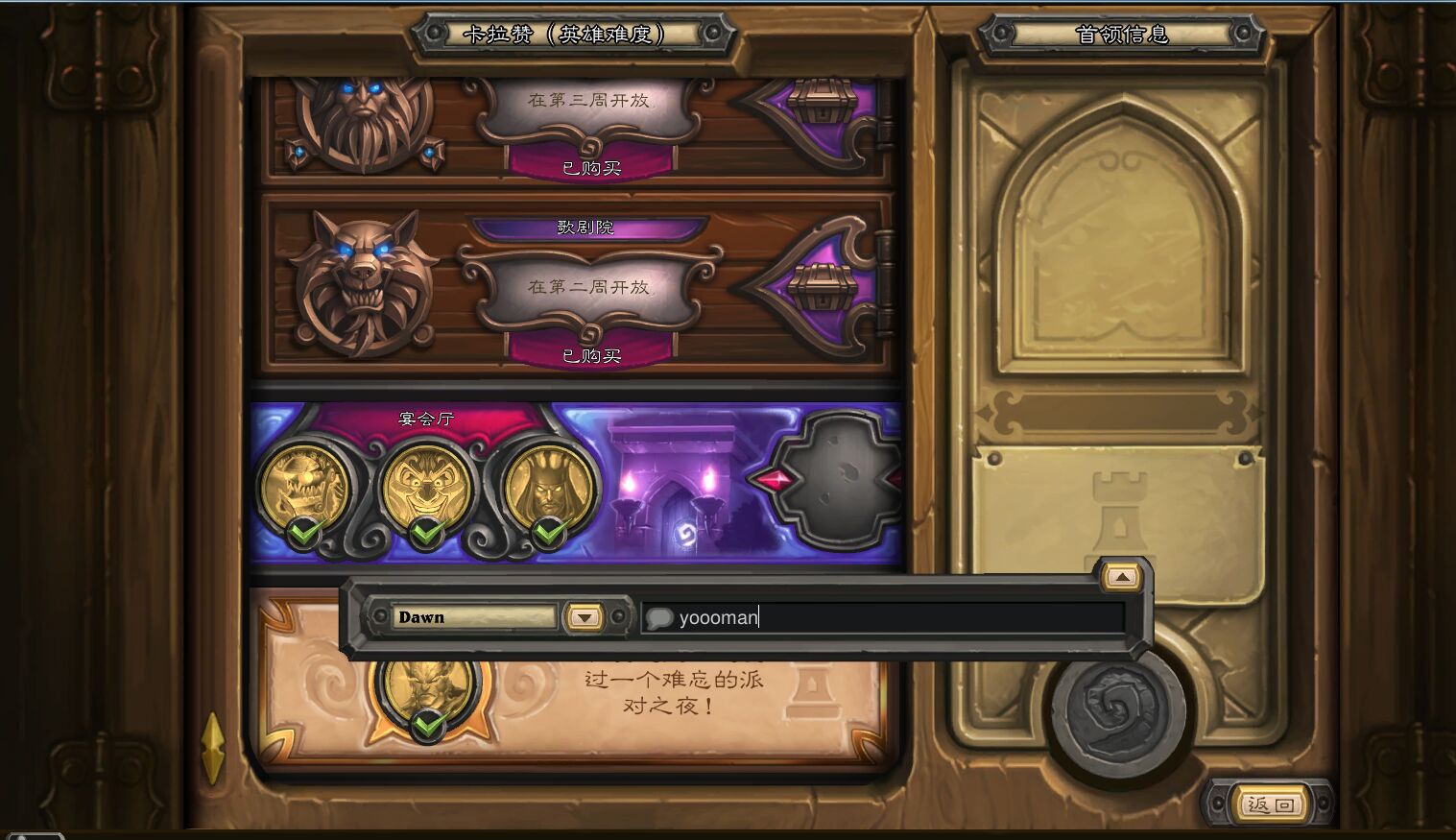 [卡拉赞之夜] [活动] 《卡拉赞之夜》系列活动之三:秀通关,赢雷蛇黑