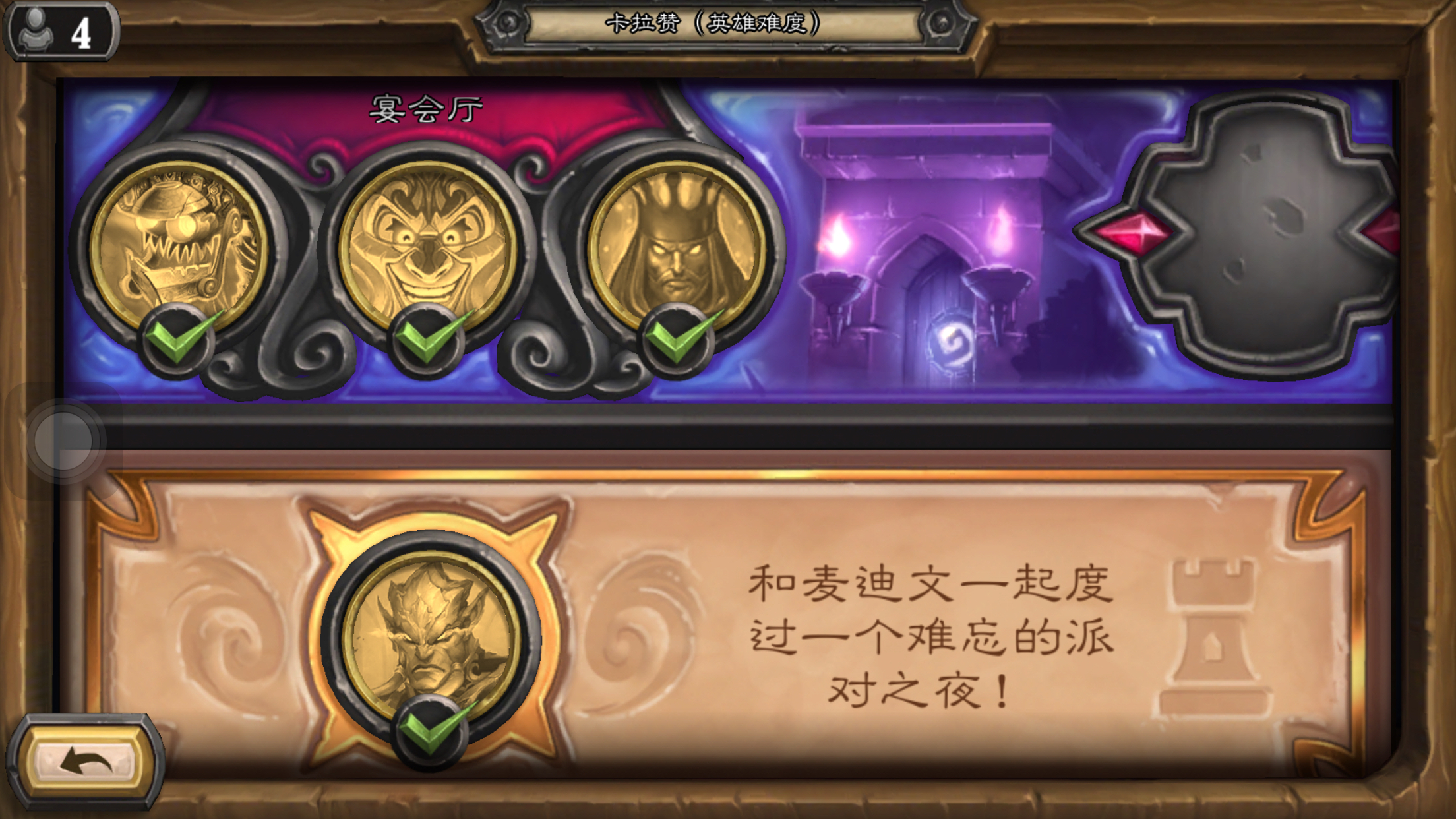 [卡拉赞之夜] [活动] 《卡拉赞之夜》系列活动之三:秀通关,赢雷蛇黑