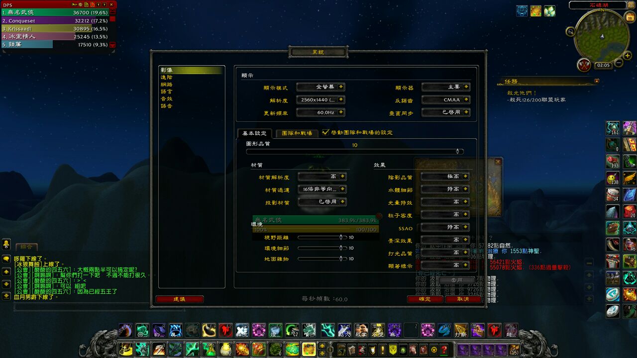 奇葩显示器,23.8寸2K分辨率,用1060 3G版,玩w