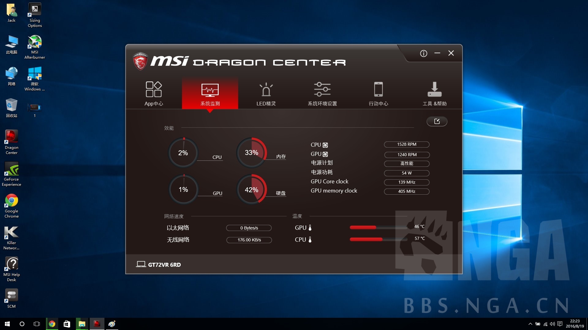作业贴msigt72vr6rd082xcn微星笔记本i76700hqgtx1060更新测试