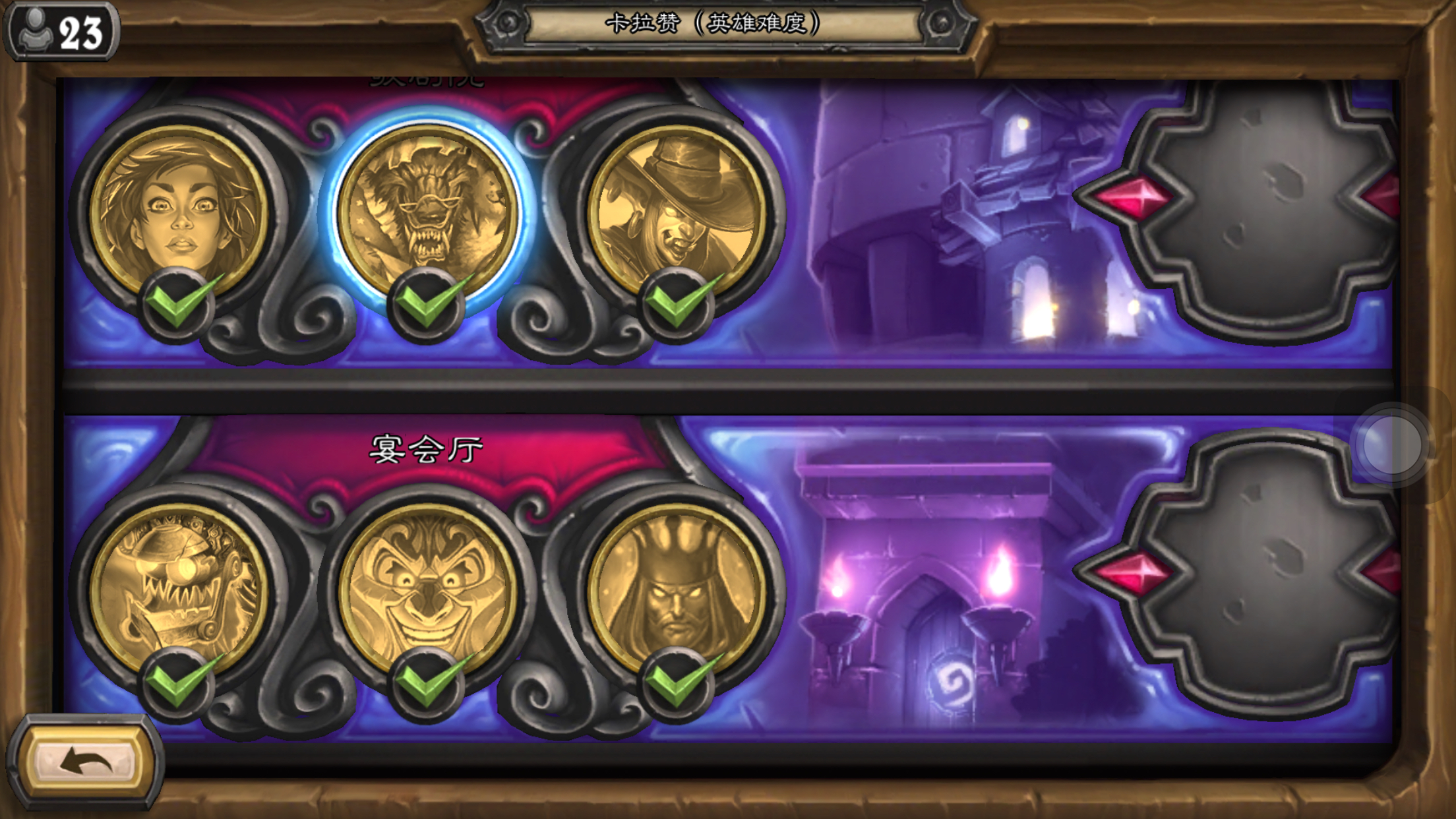 [卡拉赞之夜] [活动] 《卡拉赞之夜》系列活动之三:秀通关,赢雷蛇黑