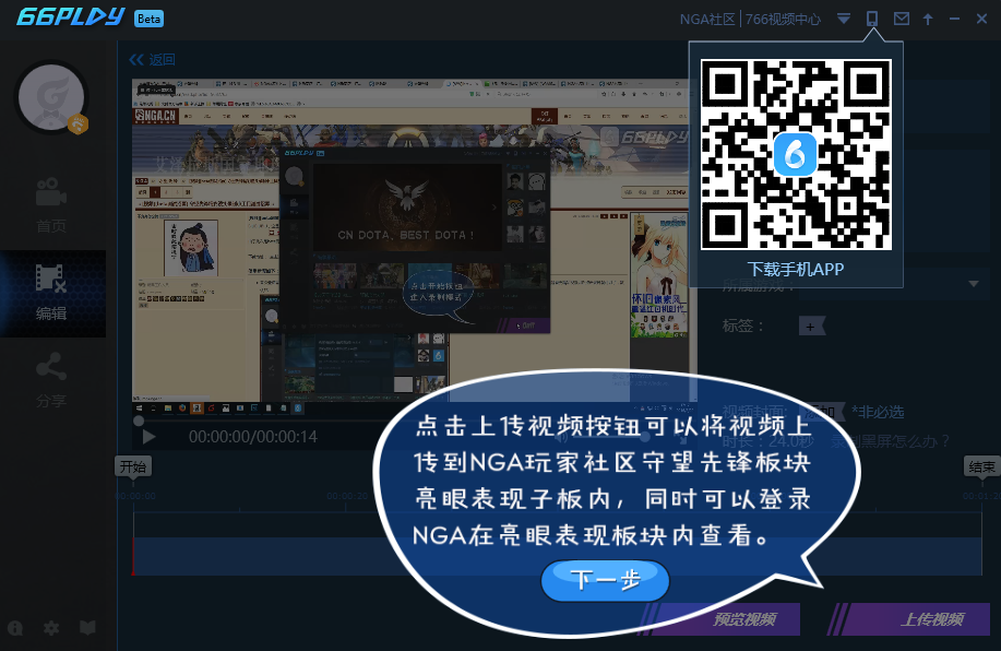 活动66playnga版录屏软件公测上传精彩亮眼视频赢ow周边t恤及战网点