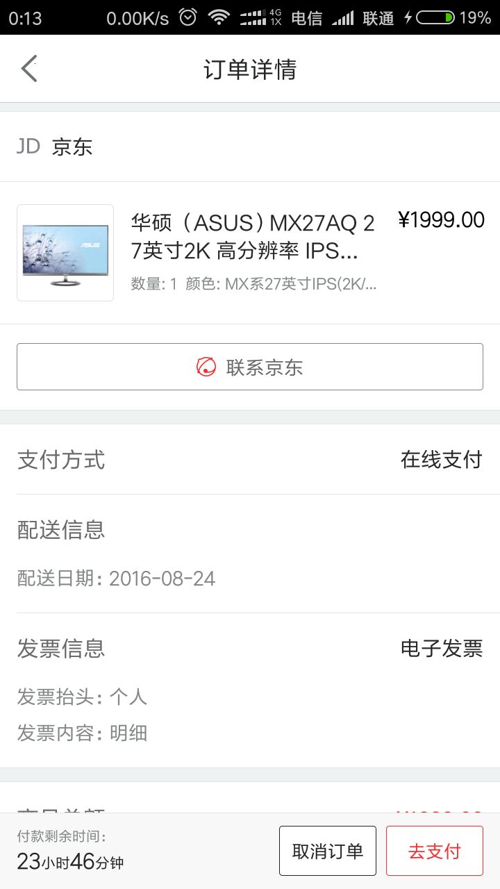 [硬件产品讨论] MX27AQ无货, 有没有27寸2k显