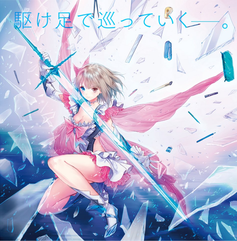 搬运ps4去年双开今年三开gust第三弹bluereflection幻に舞う少女の剣