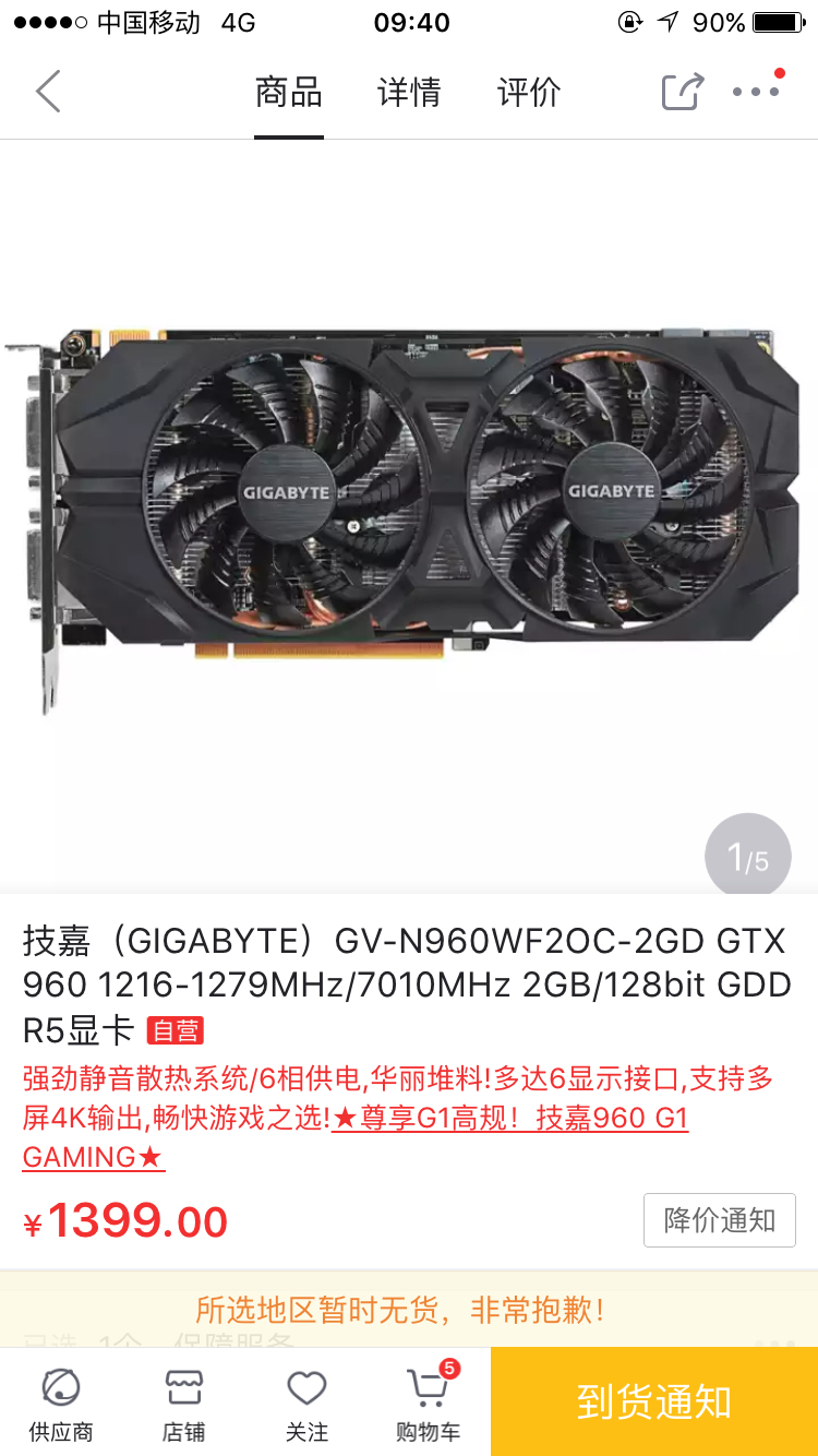 已出一个技嘉9602g版