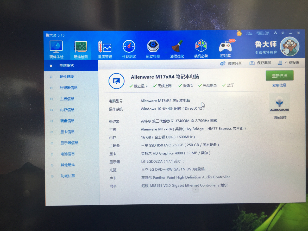 电脑整机外星人m17这配置能卖多少