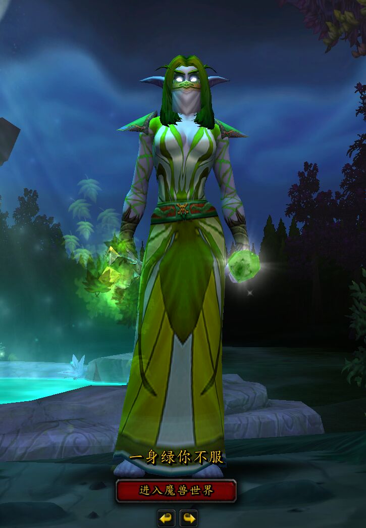 暗夜精灵女法师