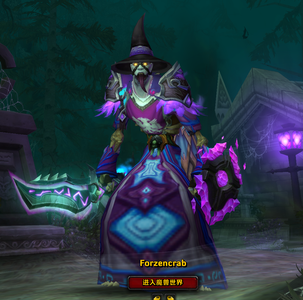 [幻化相关] 一套紫色系亡灵幻化