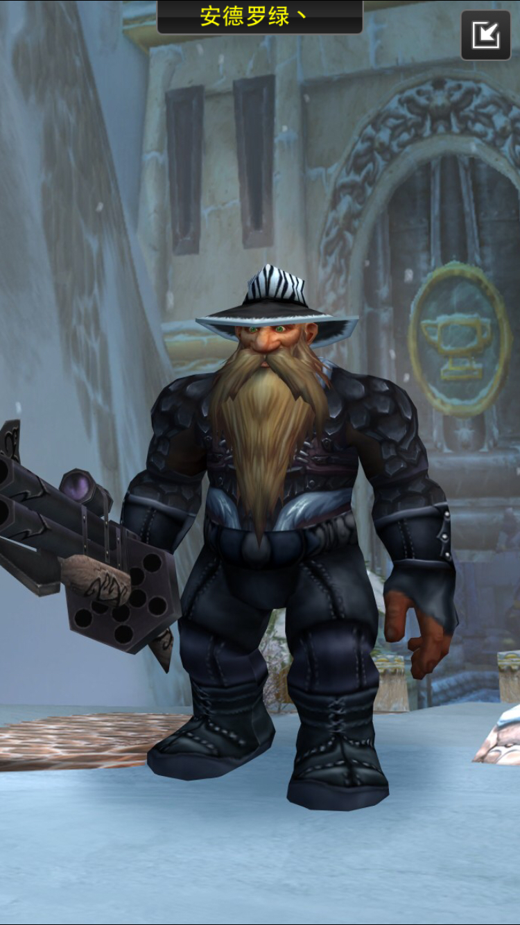 求矮人猎人的幻化呀!