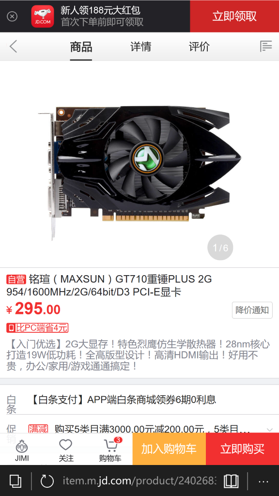 今天才买的铭瑄gt710电脑配置低这个卡又是入门级的玩wow还是不流畅