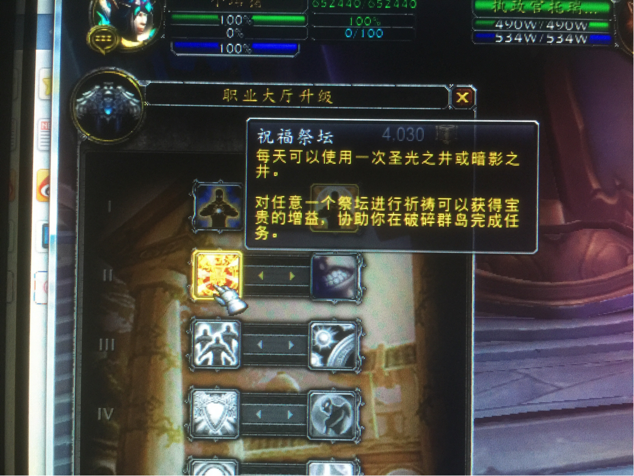 求助啊,牧师职业大厅升级问题,很尴尬 NGA玩家