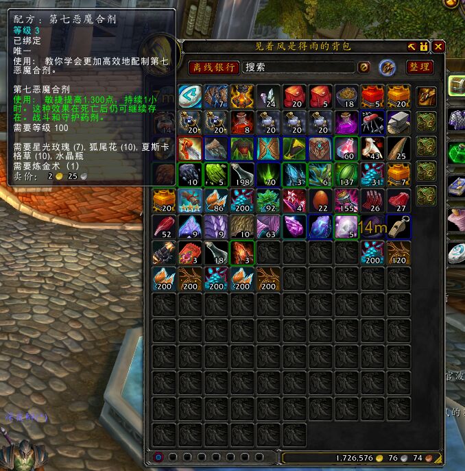 [吐槽]大力出奇迹,搓了30w金的草药,终于出3星合剂图纸了 nga玩家社区