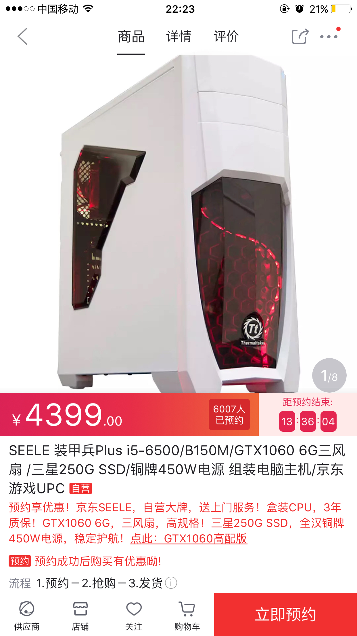 东狗自营整机1060显卡,附配置,值得下手么? N