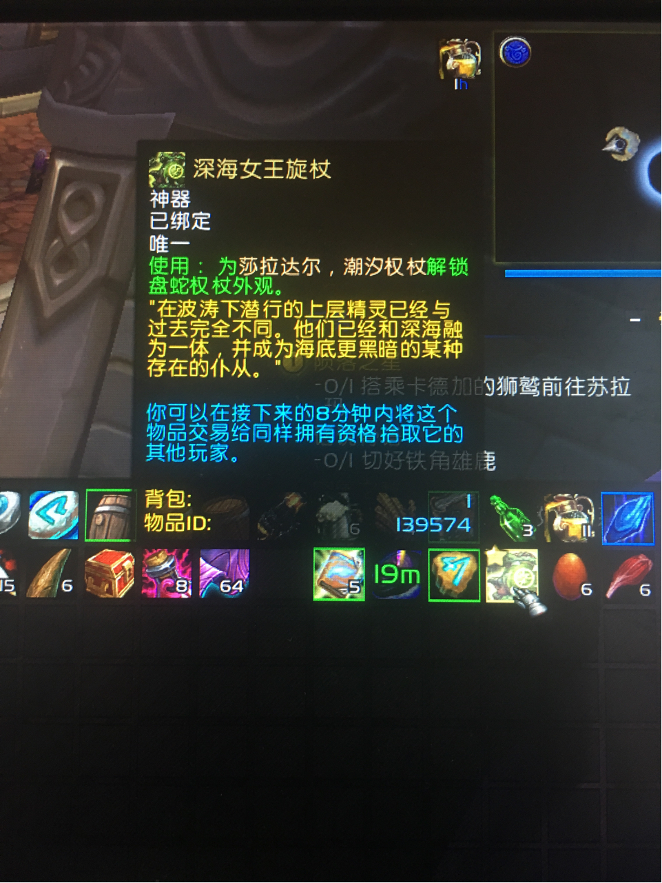 奶萨隐藏神器外观入手