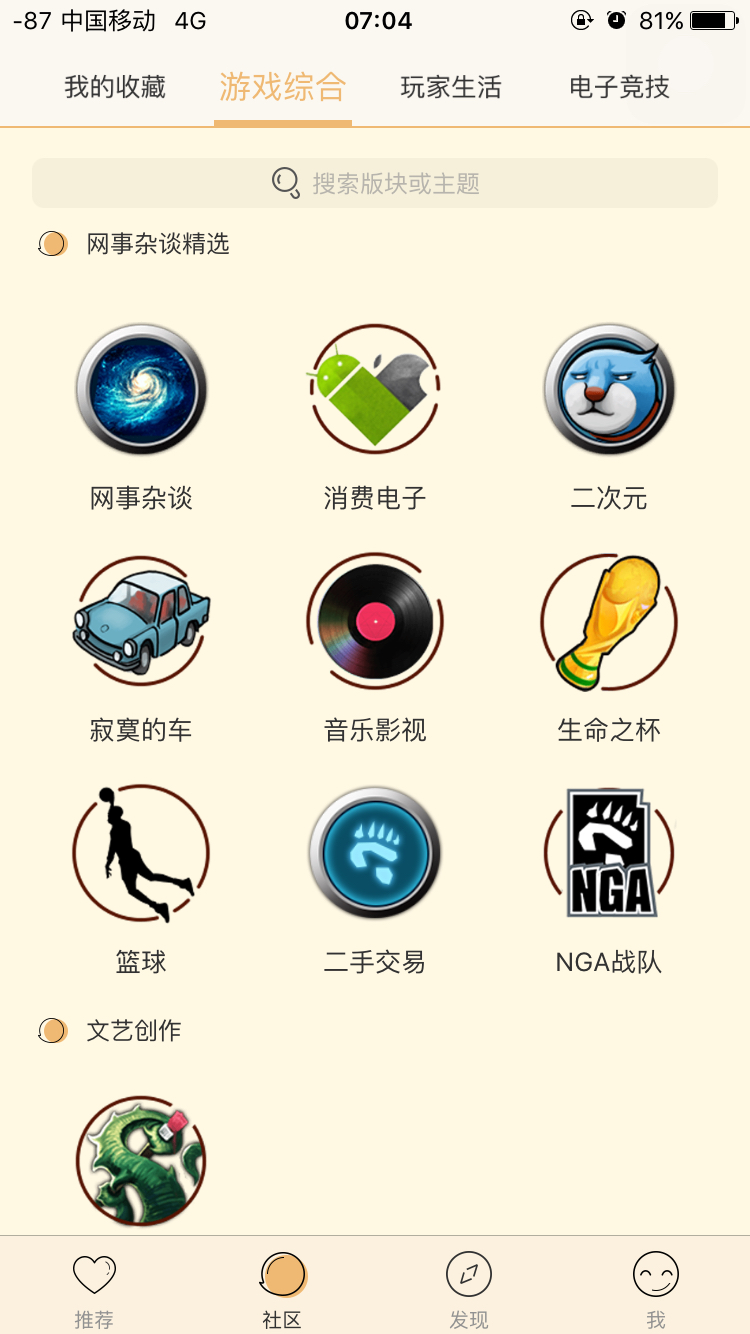 NGA玩家社区app出现ui bug NGA玩家社区 [f7