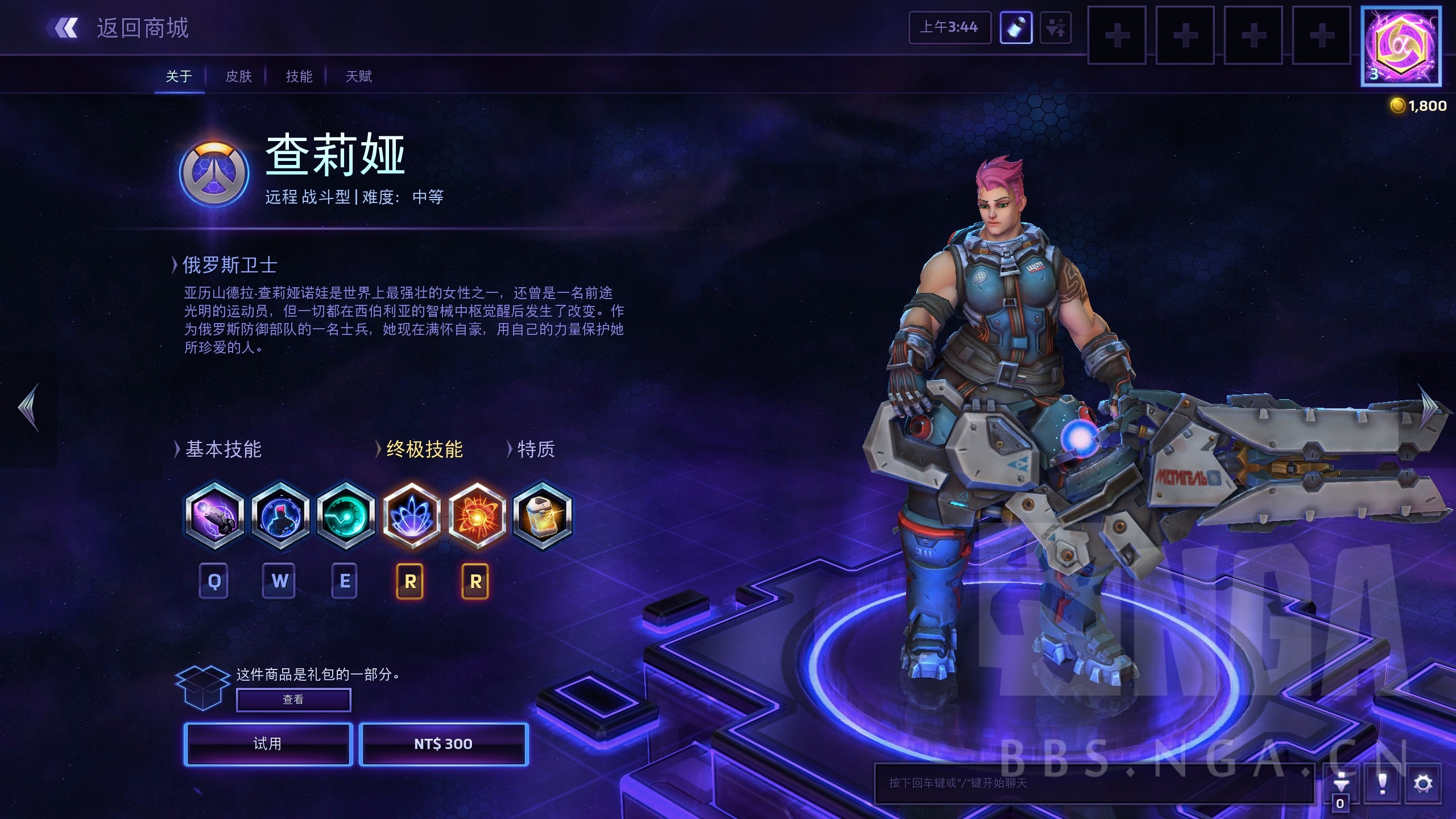 杂谈截图讨论9月19日ptr补丁查莉娅大师皮肤纳兹波陈个人感兴趣天赋