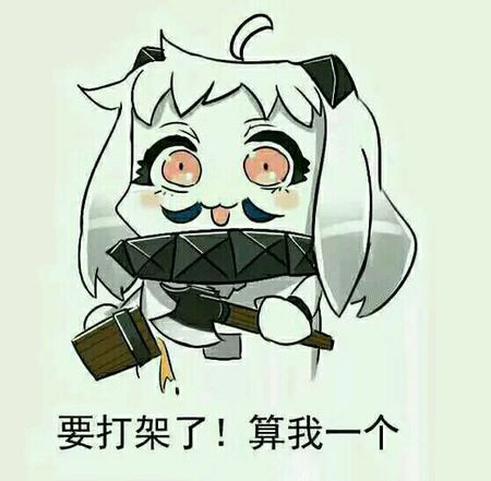 求小北方炉石的表情包 (已经可以来收割一波了)