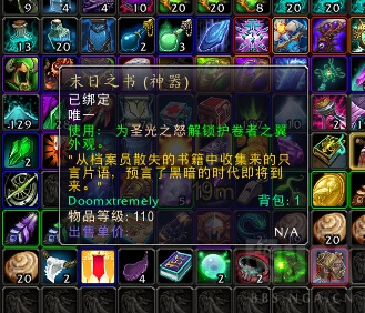 [戒律] 戒律牧师隐藏神器外观~~~~~观影编年史如何获取