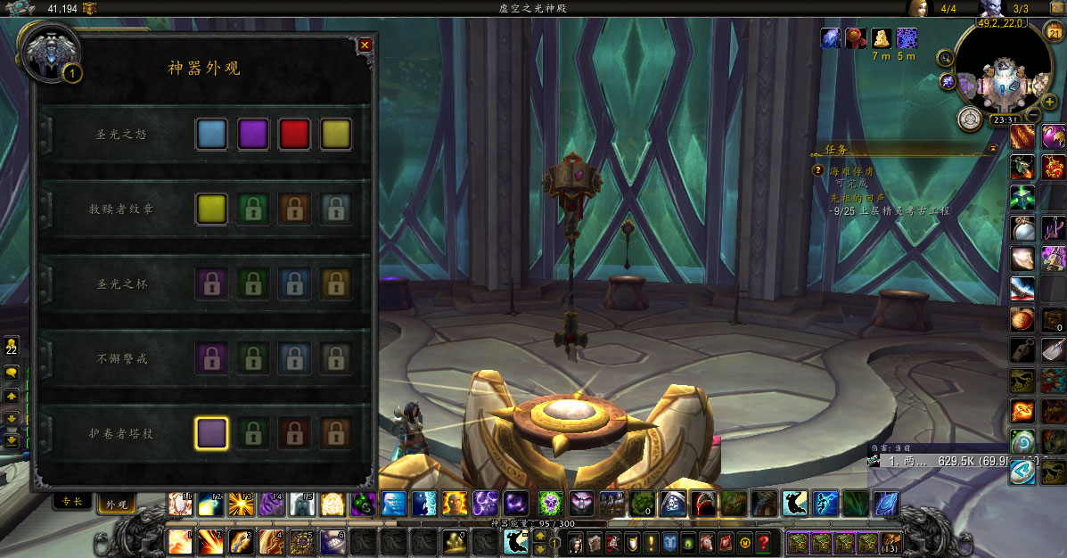 [戒律] 戒律牧师隐藏神器外观~~~~~观影编年史如何获取