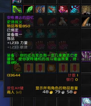 好像没有人讨论 安格博达的回忆这个饰品? NG