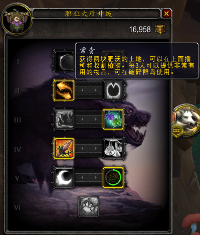 恢复树奶德神器隐藏外观获取方式