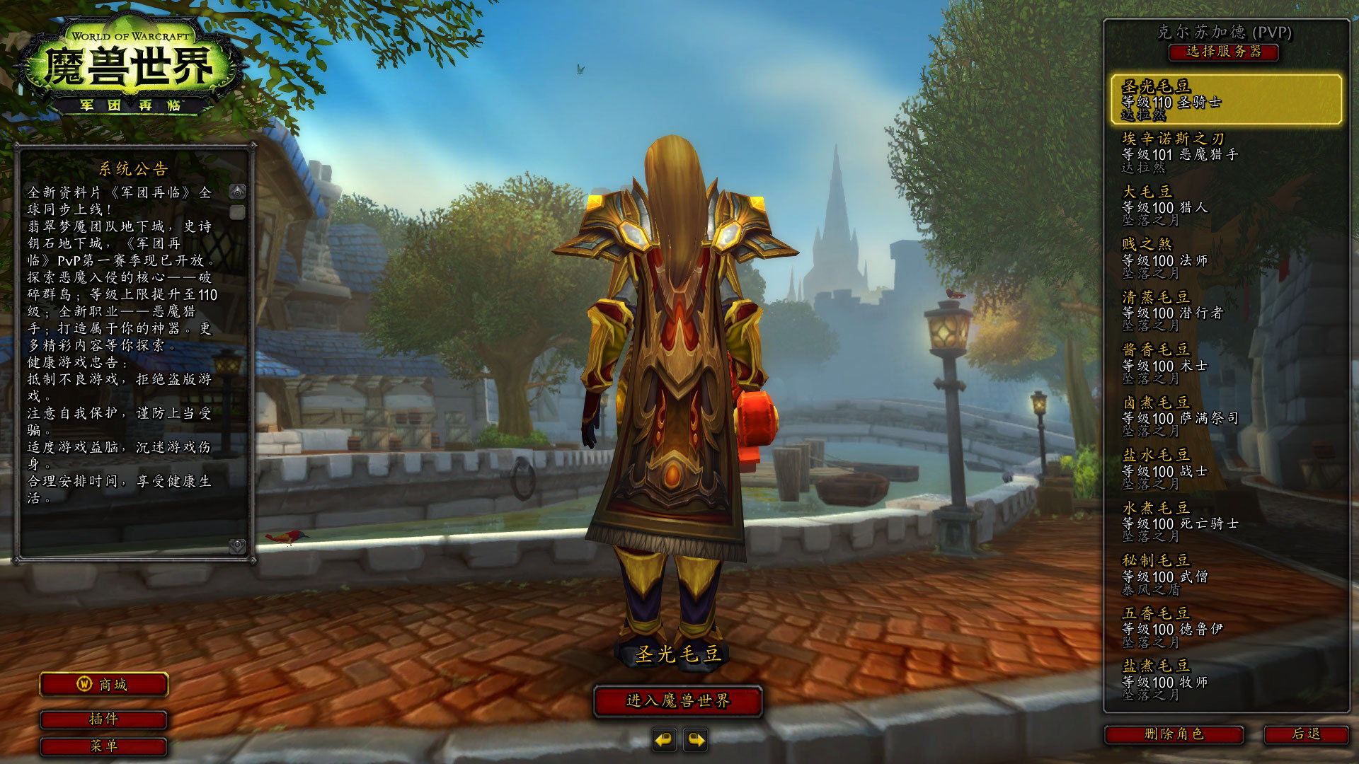 幻化相关白银之手套装配什么头盔和披风合适