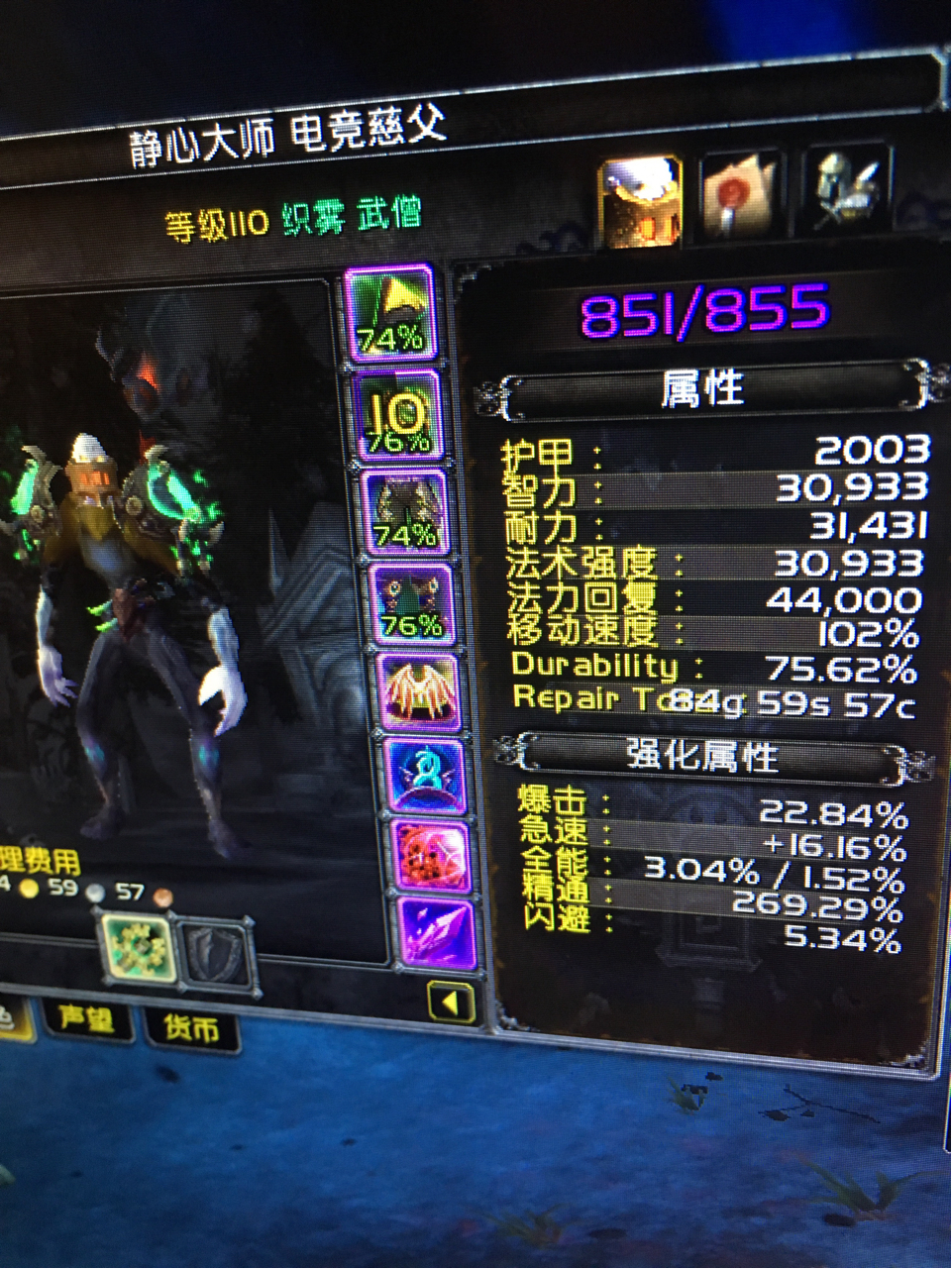 [织雾]用奶僧肝过了H赛维斯。 NGA玩家社区 [