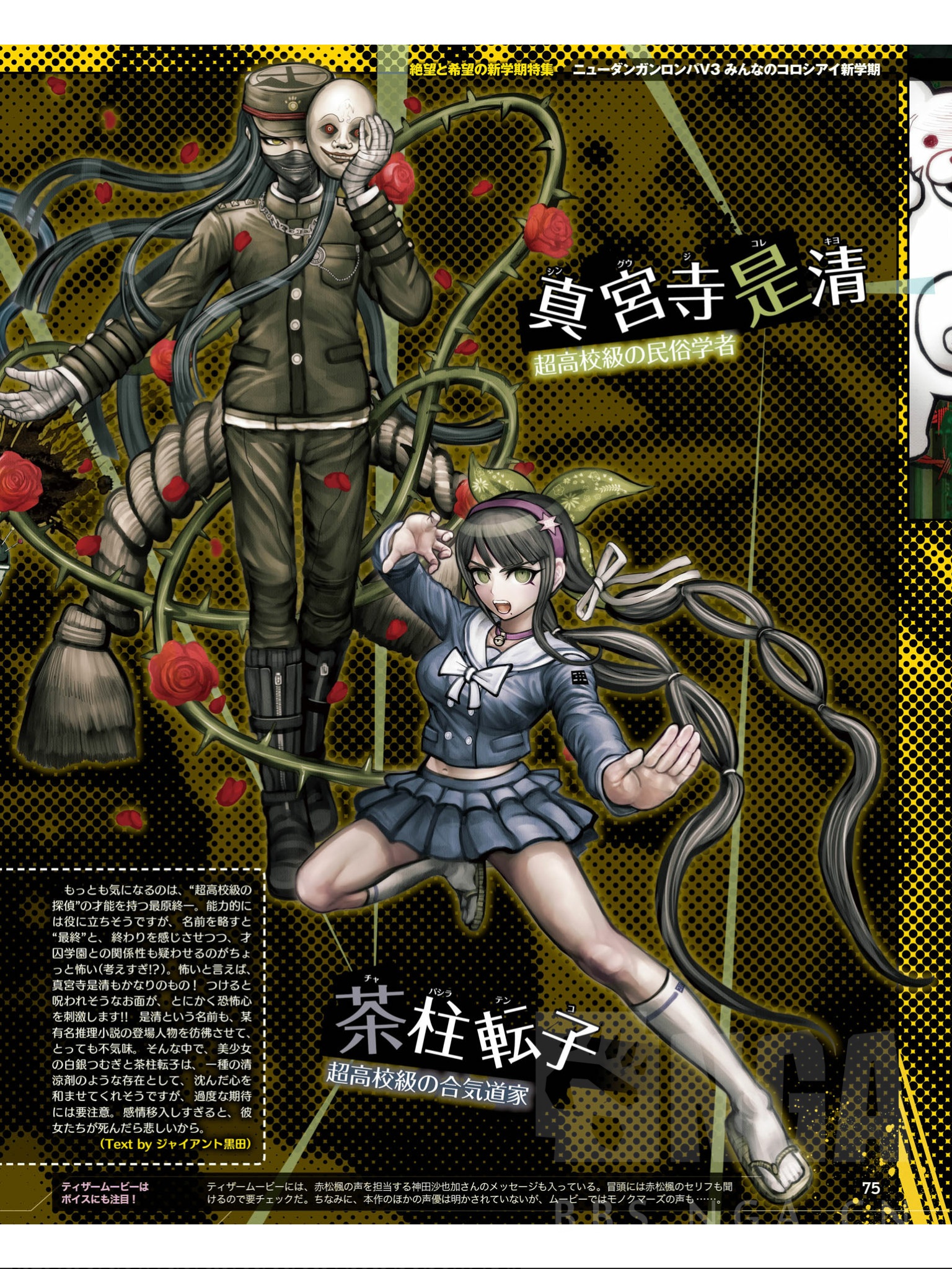 讨论新弹丸论破v3大家的相互厮杀新学期2017年1月12日发售确认情报