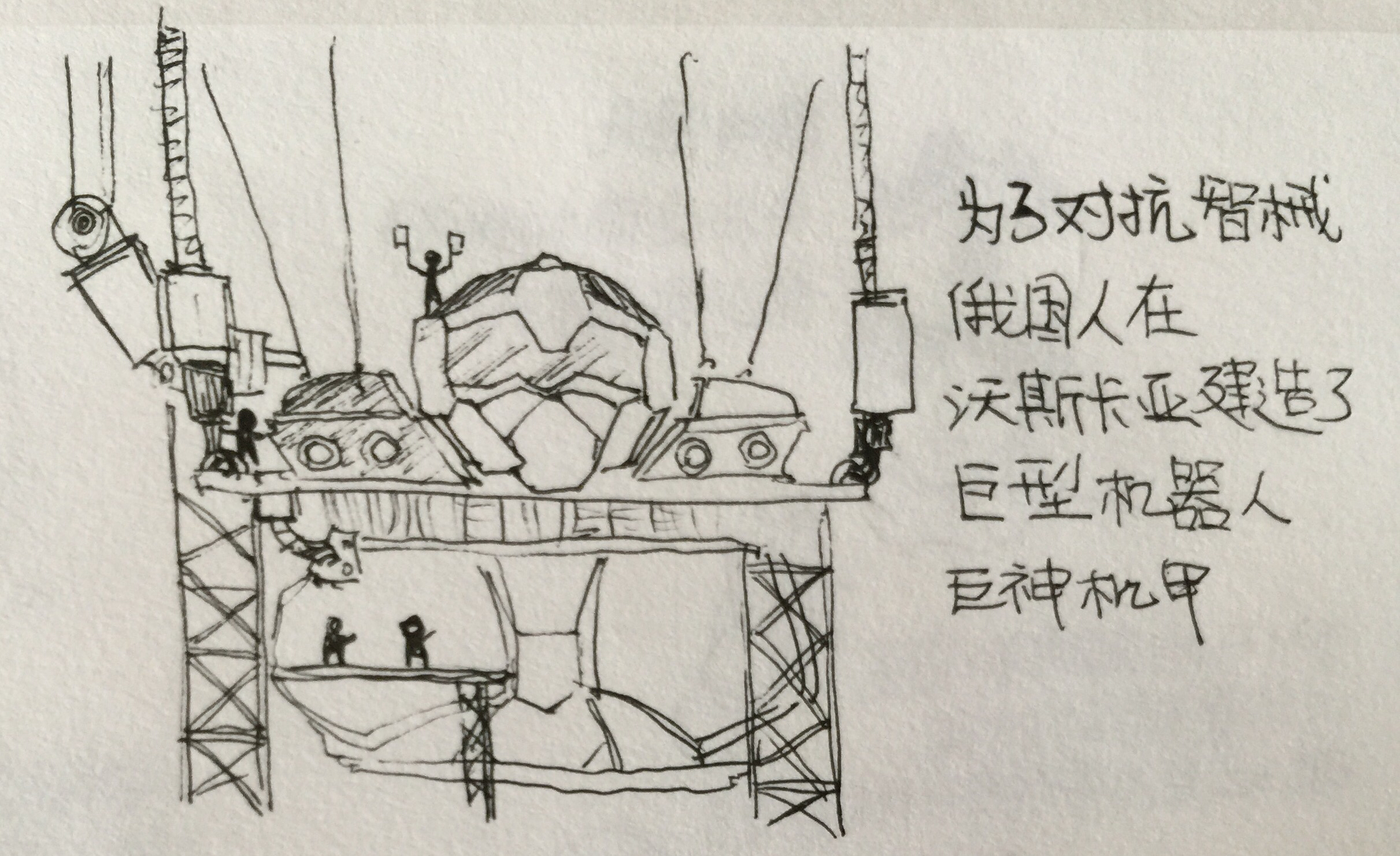 漫画趣图禅雅塔的师弟舍己救人的小故事