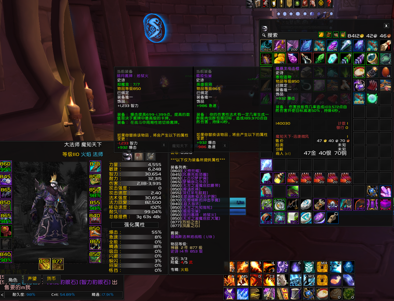 简单测试850魔暴龙电击棒与865虫巢sp伤害