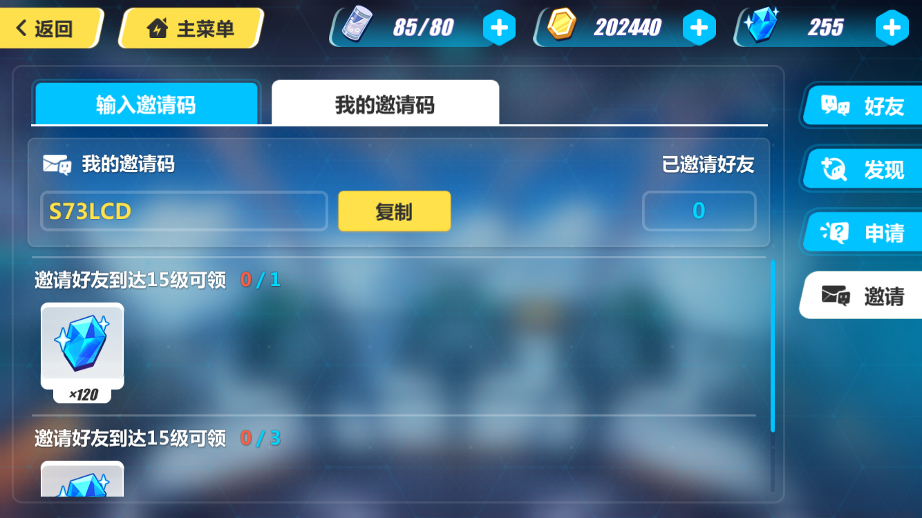 崩坏3邀请码,biubiu NGA玩家社区 [f428]