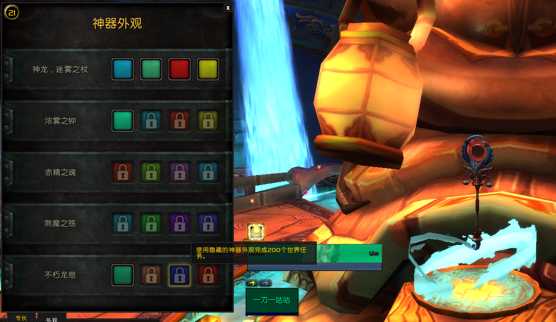 原创奶僧隐藏神器外观来源实装