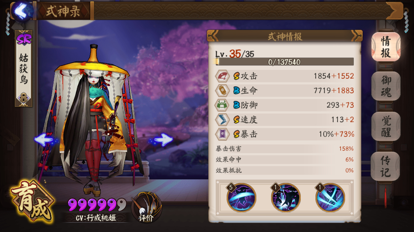 非洲阴阳师的式神培育