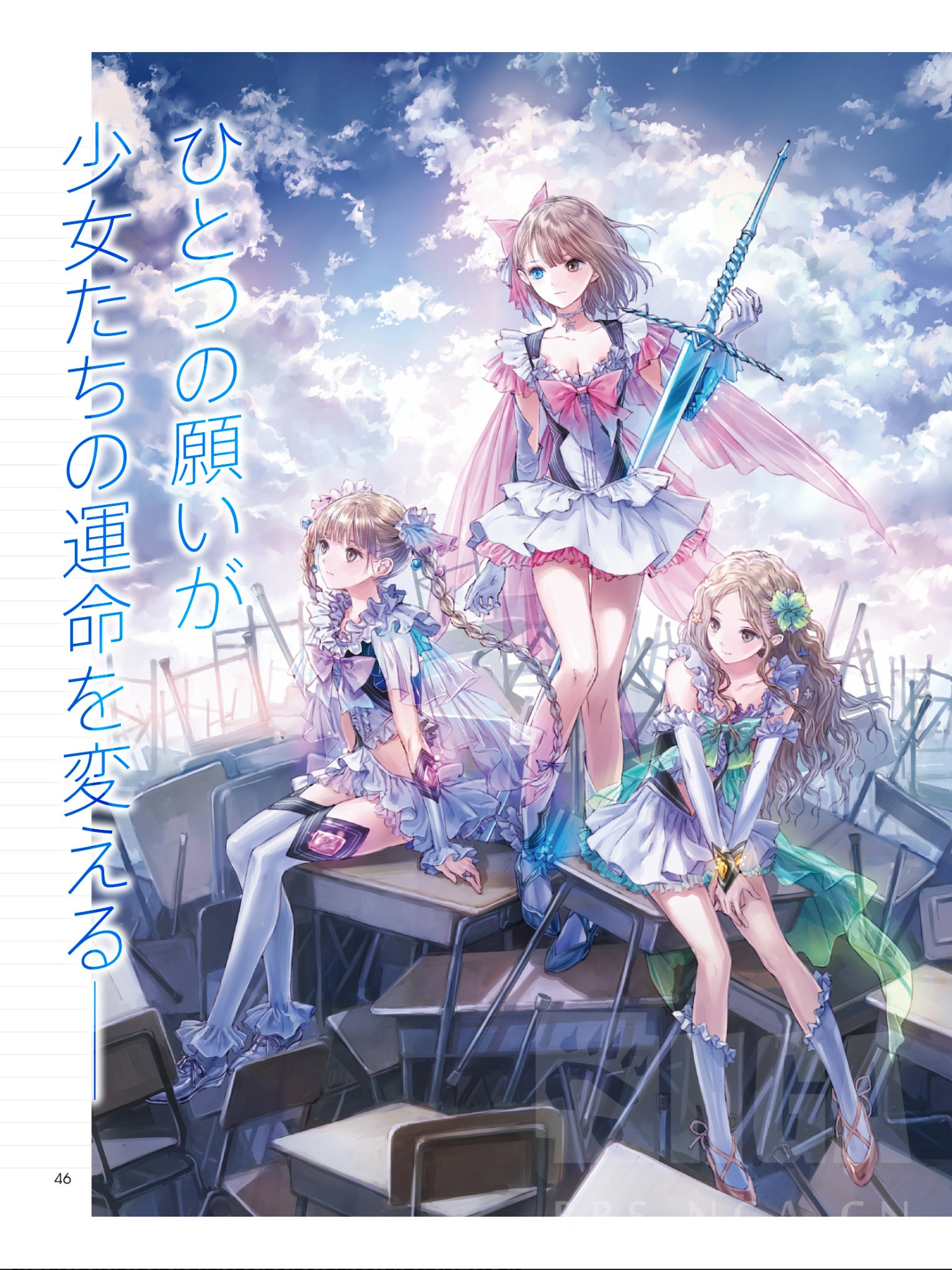 bluereflection来看看岸田的人设