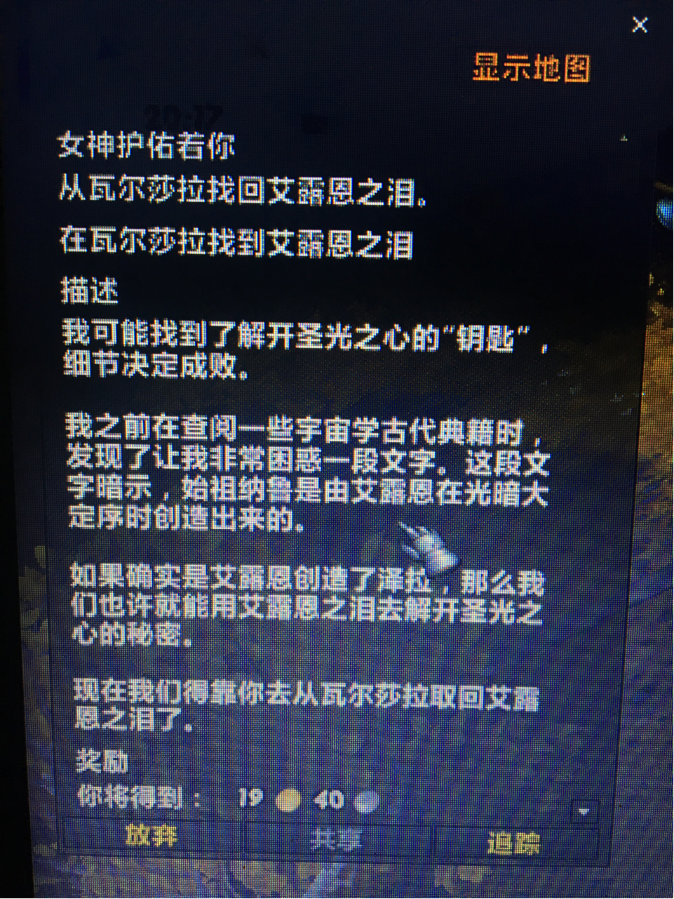 dh大神们艾露恩之泪