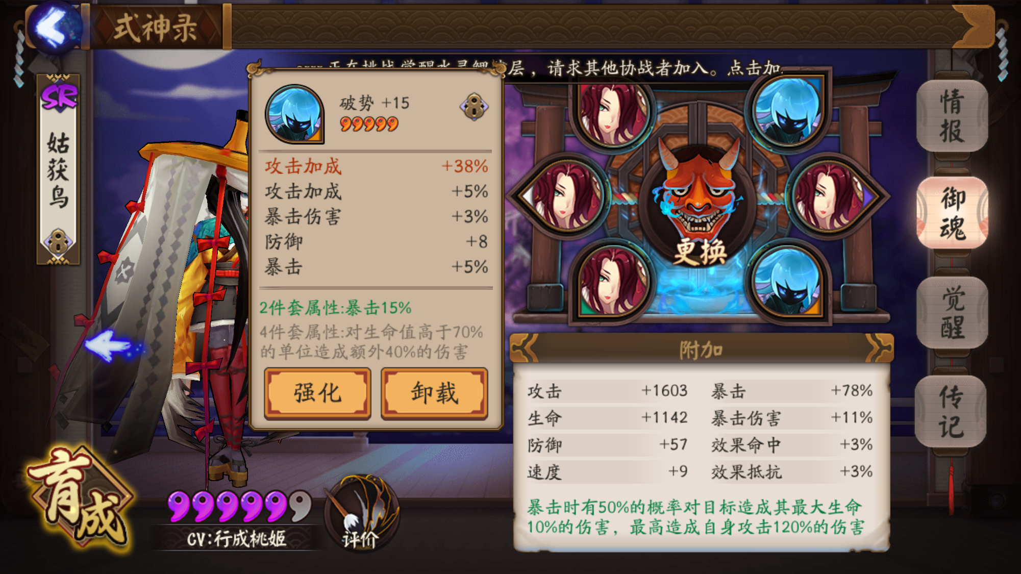 老司机帮忙看下我的鸟的御魂该怎么提升