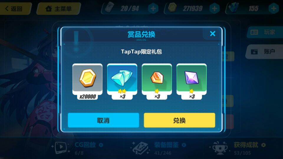 [崩坏3]蚊子腿礼包 NGA玩家社区 [f534]