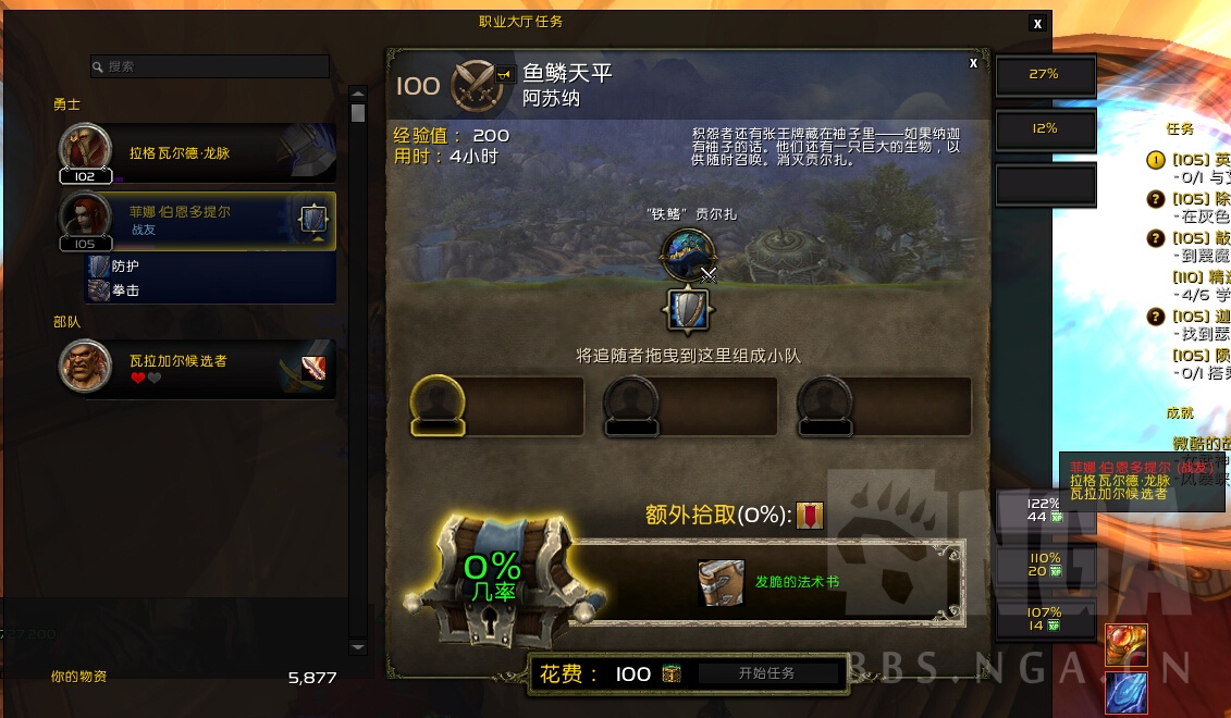 [不懂就问] 战士职业大厅任务,一个很二的问题,