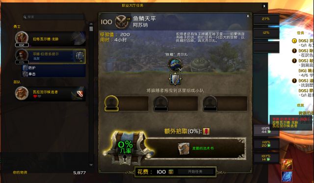 [不懂就问] 战士职业大厅任务,一个很二的问题,