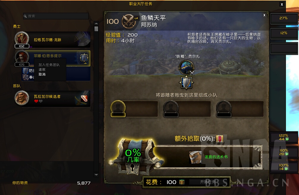 [不懂就问] 战士职业大厅任务,一个很二的问题,