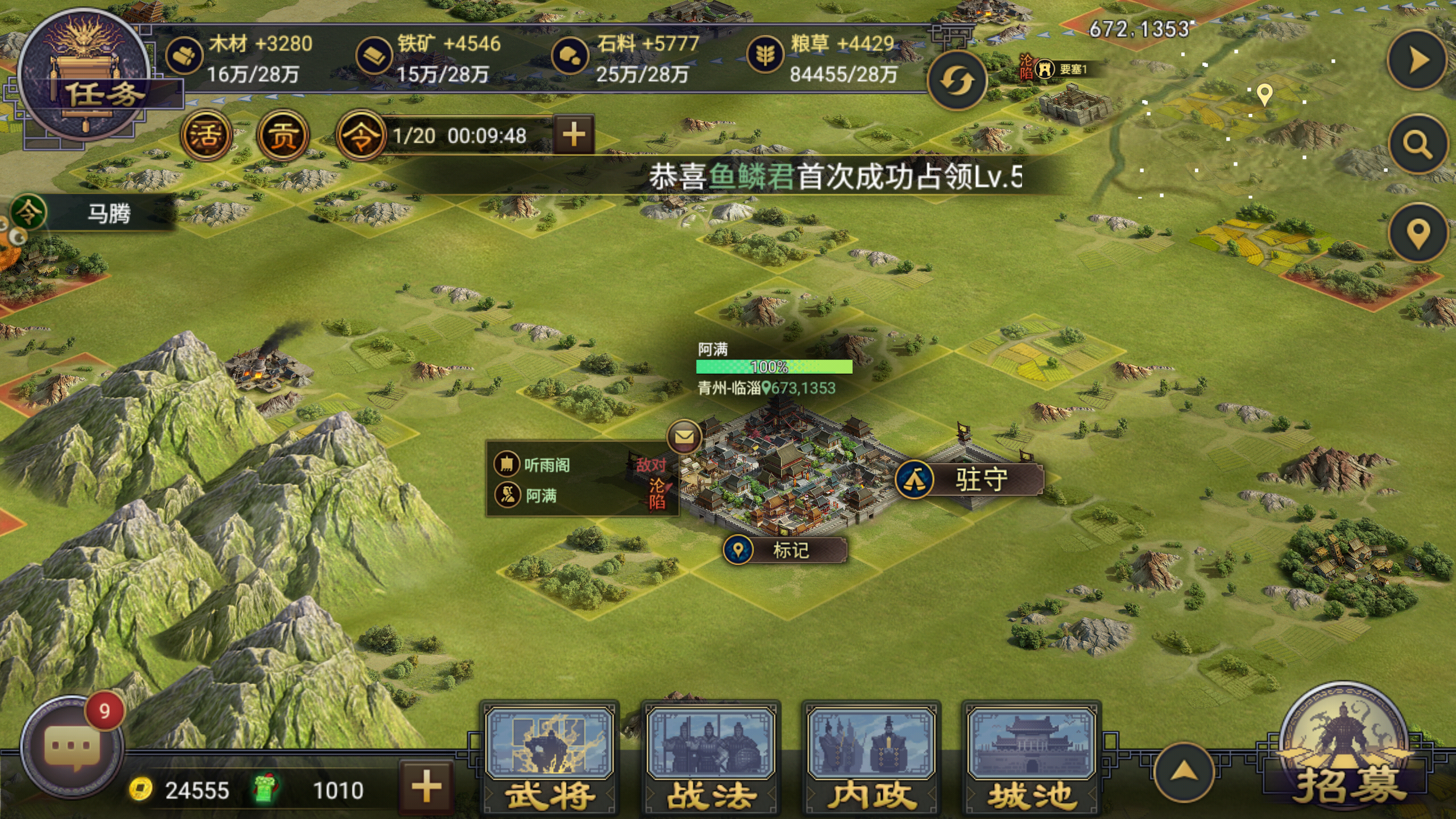 率土之滨211区天下大势解析&青州战区战局转播,持续更新