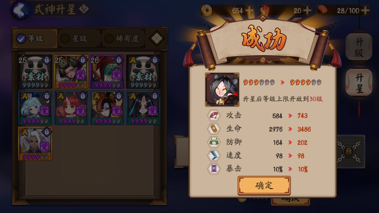 数据挖掘升级升星对于属性面板的加成考察