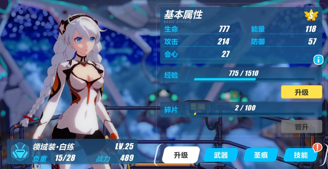 [感叹] [崩坏3 ] 非洲大佬的愤怒!好友的第一个s级女武神:白练!